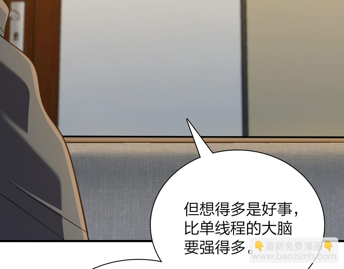 🍘我家老婆来自一千年前 98 第22页