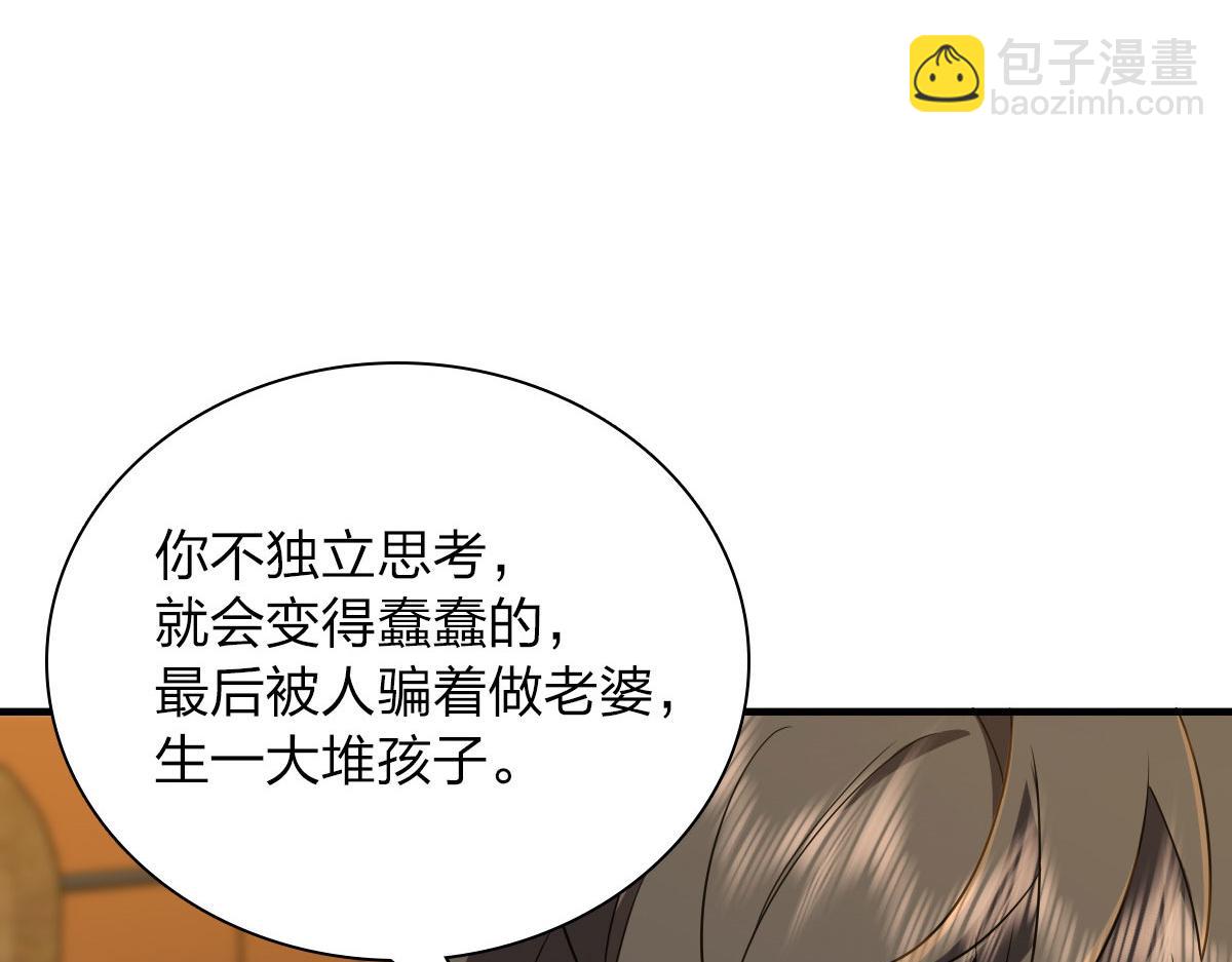 🍘我家老婆来自一千年前 98 第29页