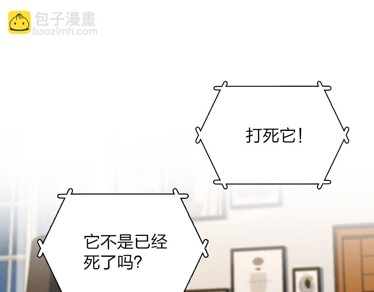 🍘我家老婆来自一千年前 98 第3页