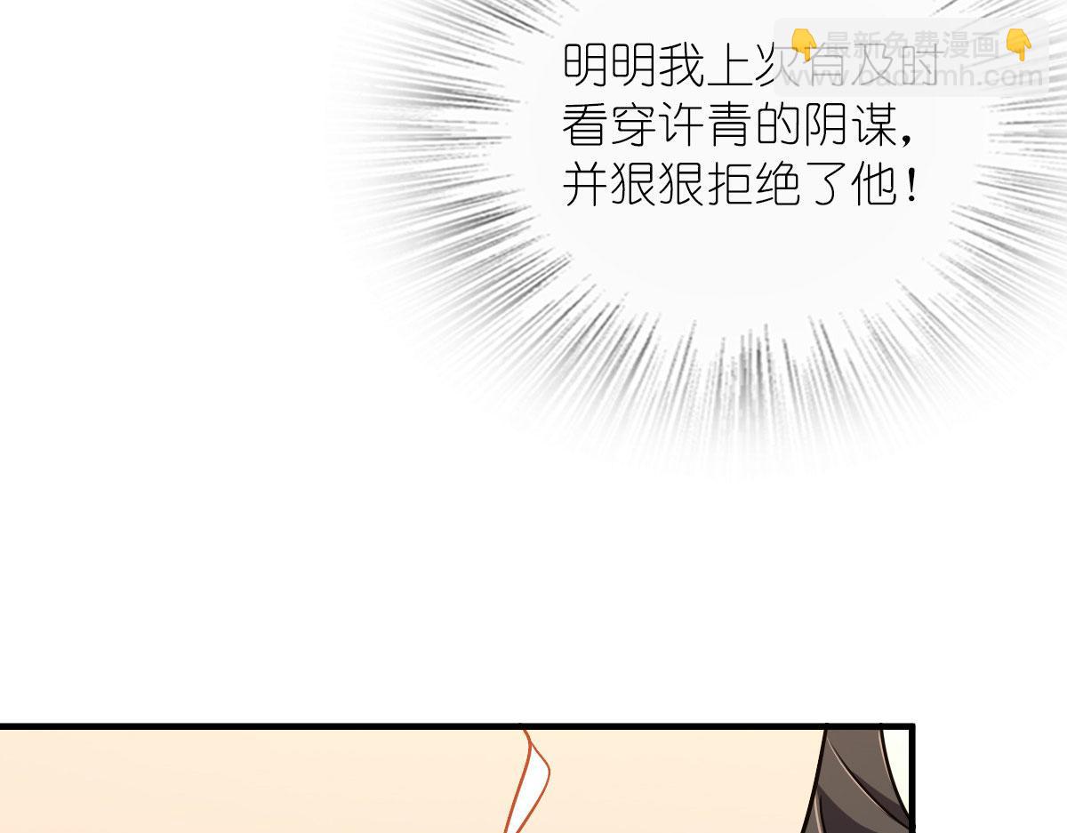 🍘我家老婆来自一千年前 98 第36页