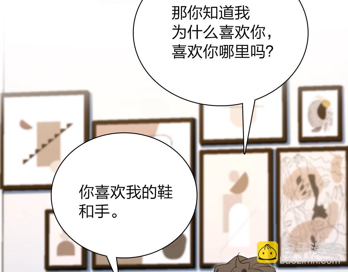 🍘我家老婆来自一千年前 98 第38页