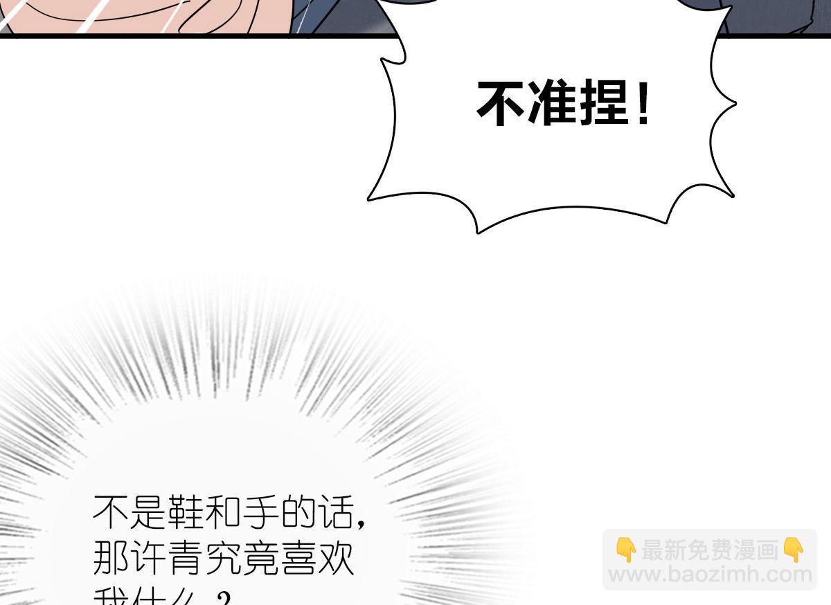 🍘我家老婆来自一千年前 98 第44页