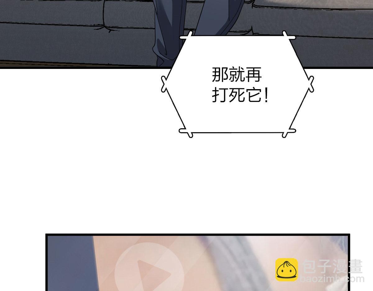 🍘我家老婆来自一千年前 98 第5页