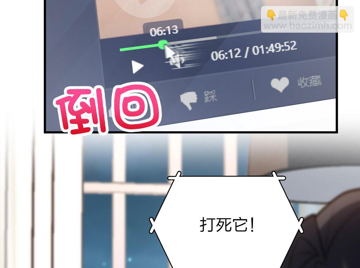 🍘我家老婆来自一千年前 98 第6页
