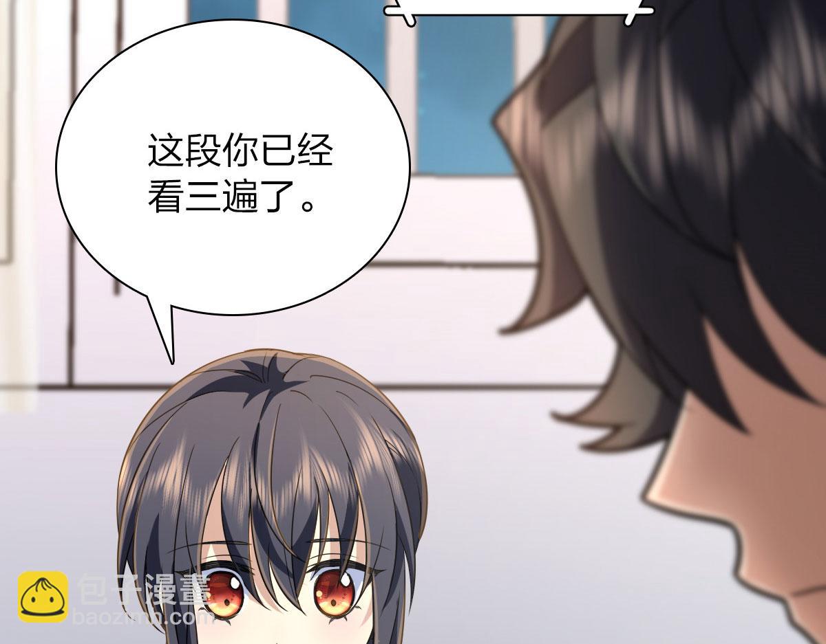 🍘我家老婆来自一千年前 98 第7页