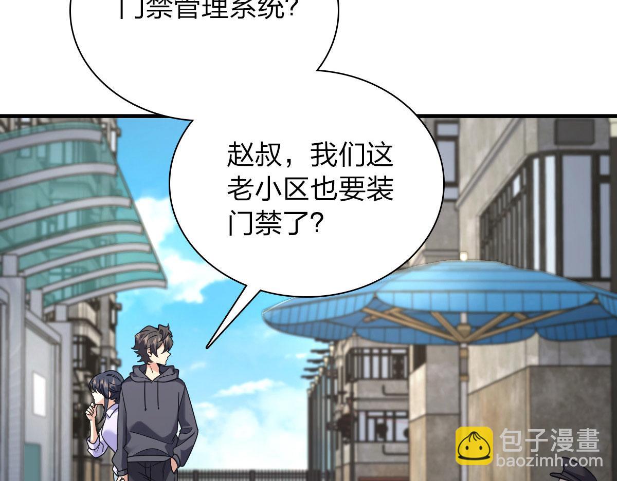 🍘我家老婆来自一千年前 100 第12页