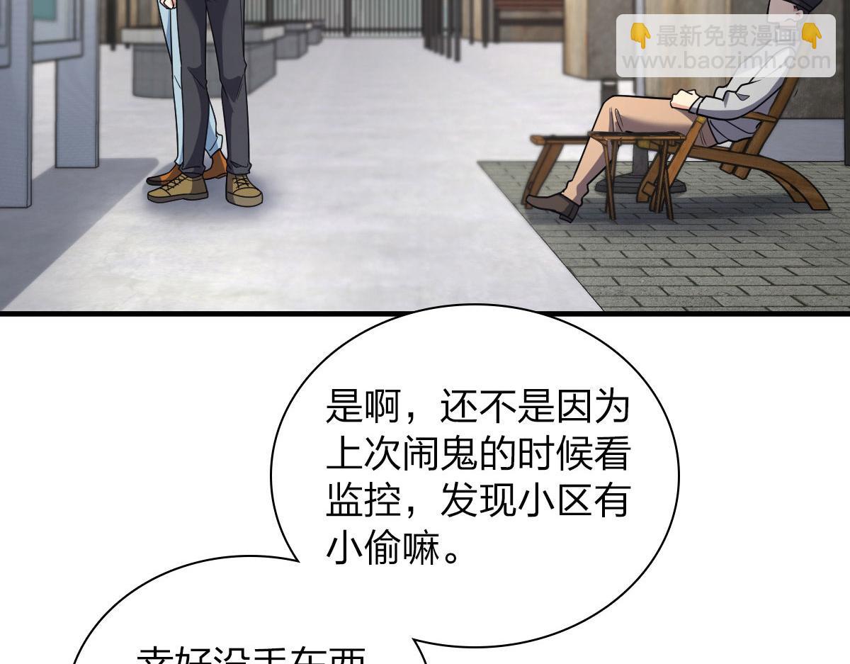 🍘我家老婆来自一千年前 100 第13页