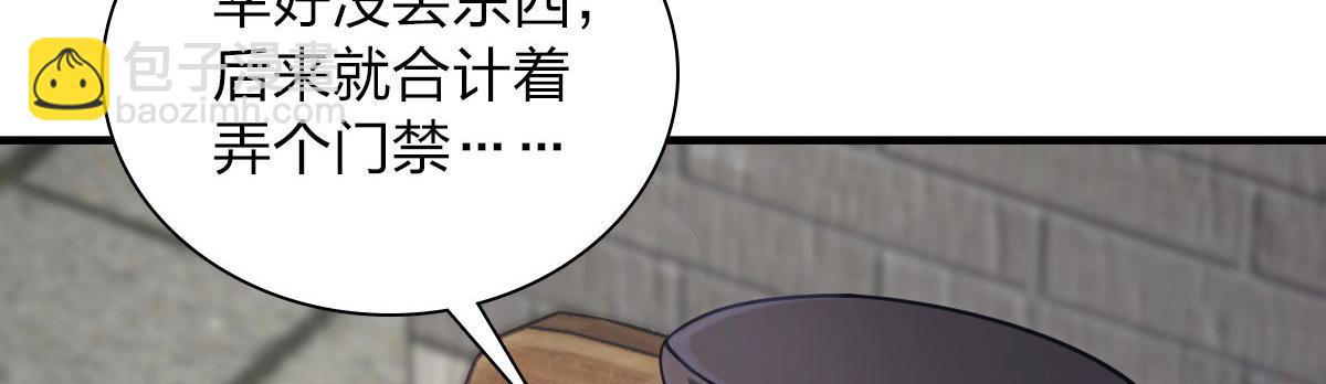 🍘我家老婆来自一千年前 100 第14页