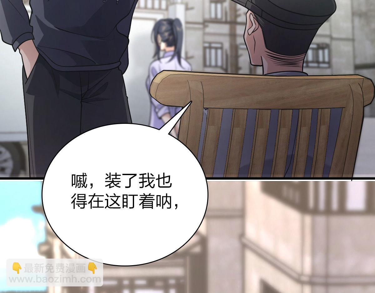 🍘我家老婆来自一千年前 100 第19页
