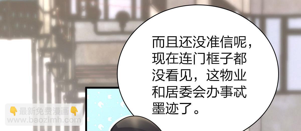 🍘我家老婆来自一千年前 100 第20页