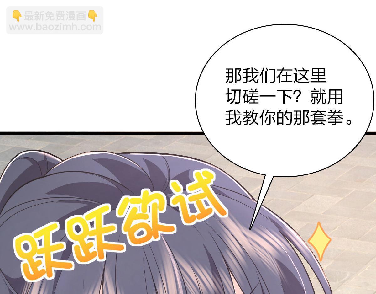 🍘我家老婆来自一千年前 100 第43页