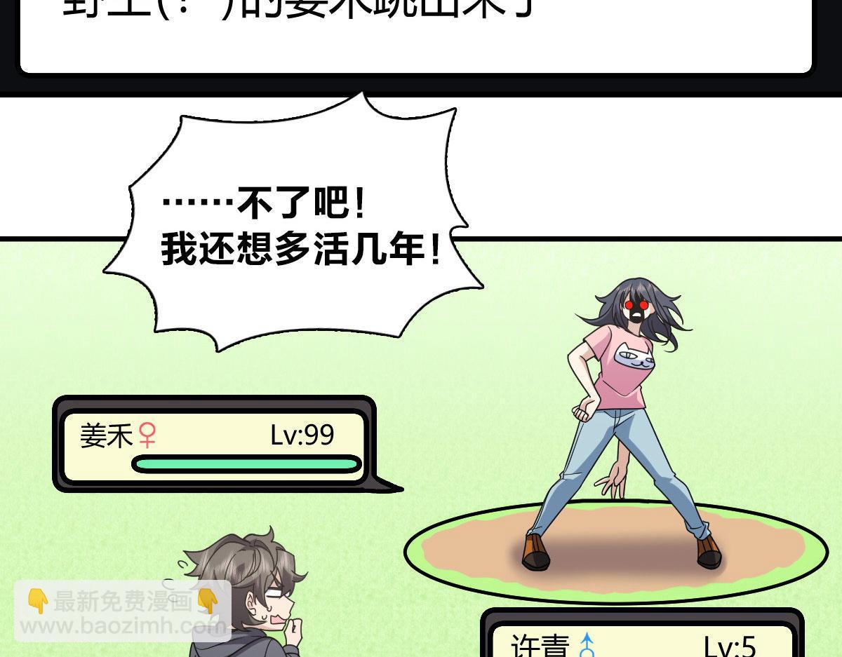 🍘我家老婆来自一千年前 100 第49页