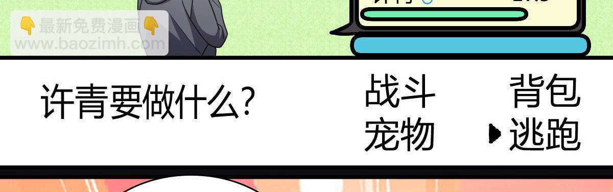 🍘我家老婆来自一千年前 100 第50页