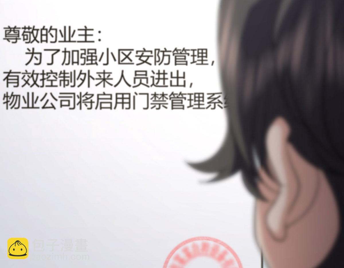 🍘我家老婆来自一千年前 100 第9页