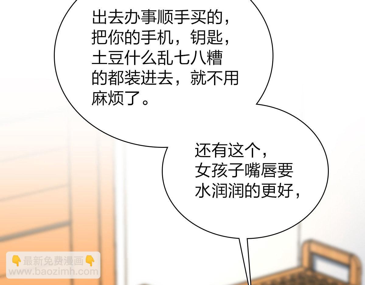 🍘我家老婆来自一千年前 102 第12页