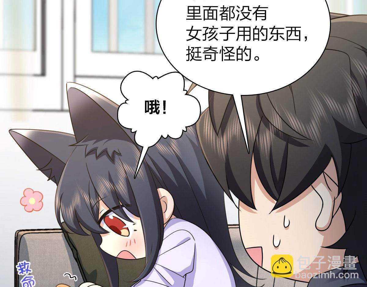🍘我家老婆来自一千年前 102 第16页