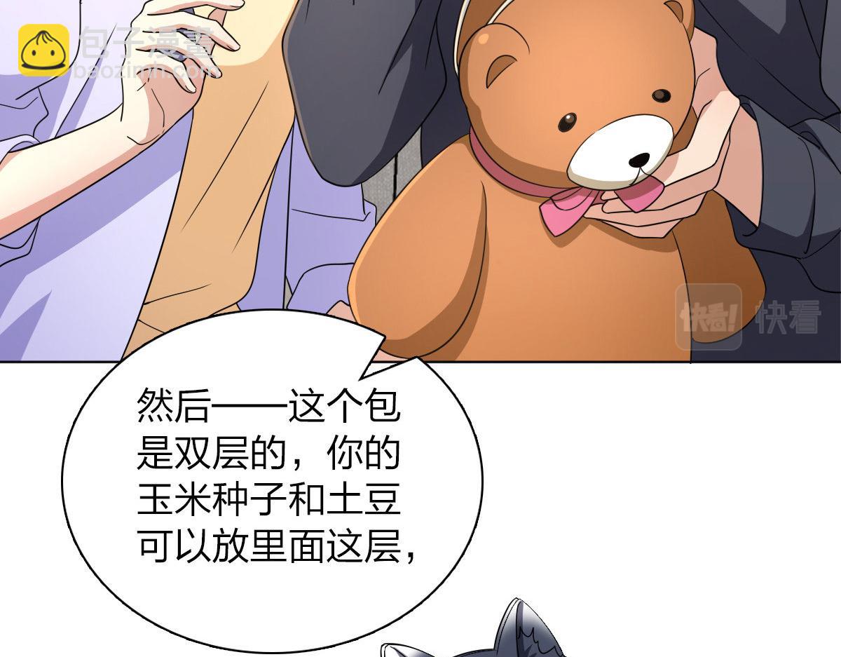 🍘我家老婆来自一千年前 102 第22页