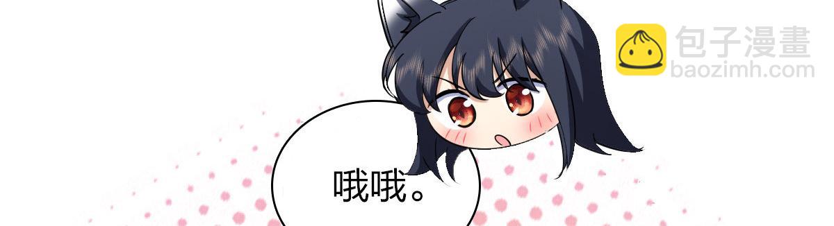 🍘我家老婆来自一千年前 102 第23页