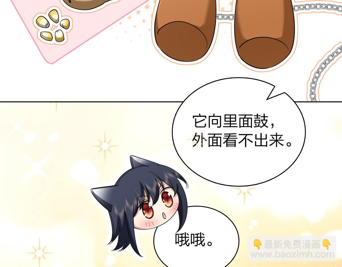 🍘我家老婆来自一千年前 102 第25页