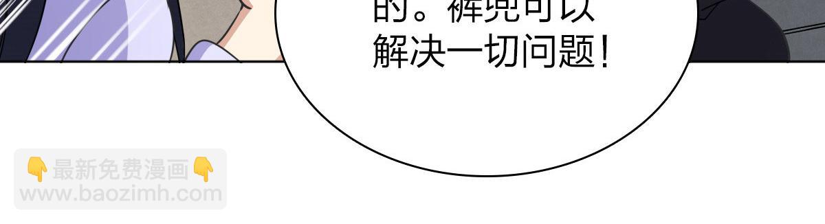 🍘我家老婆来自一千年前 102 第32页