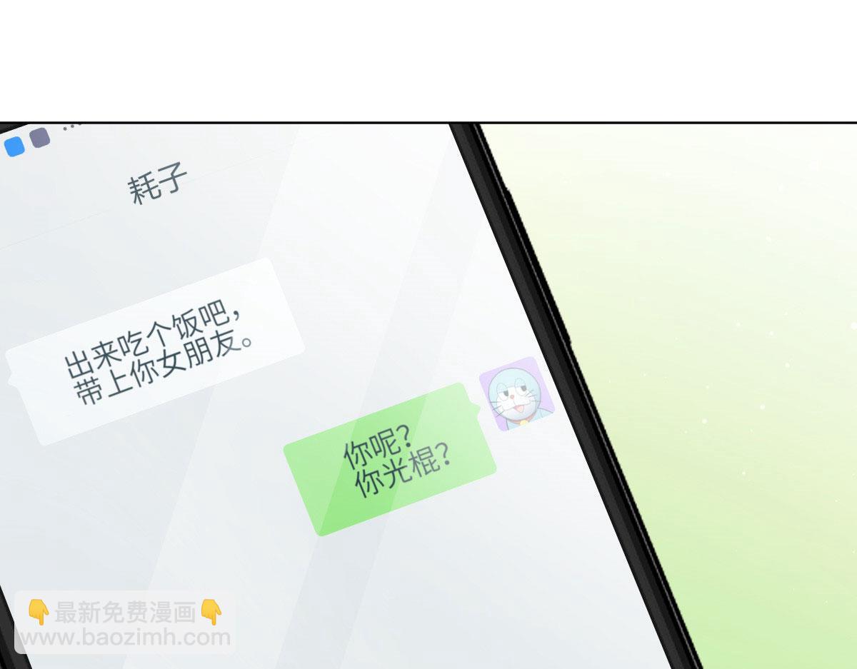 🍘我家老婆来自一千年前 102 第36页