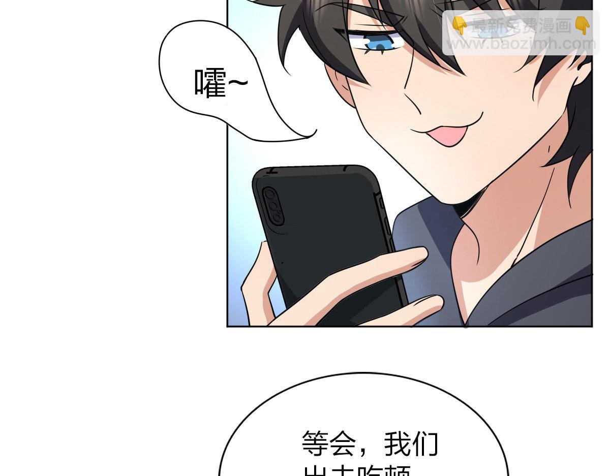 🍘我家老婆来自一千年前 102 第39页