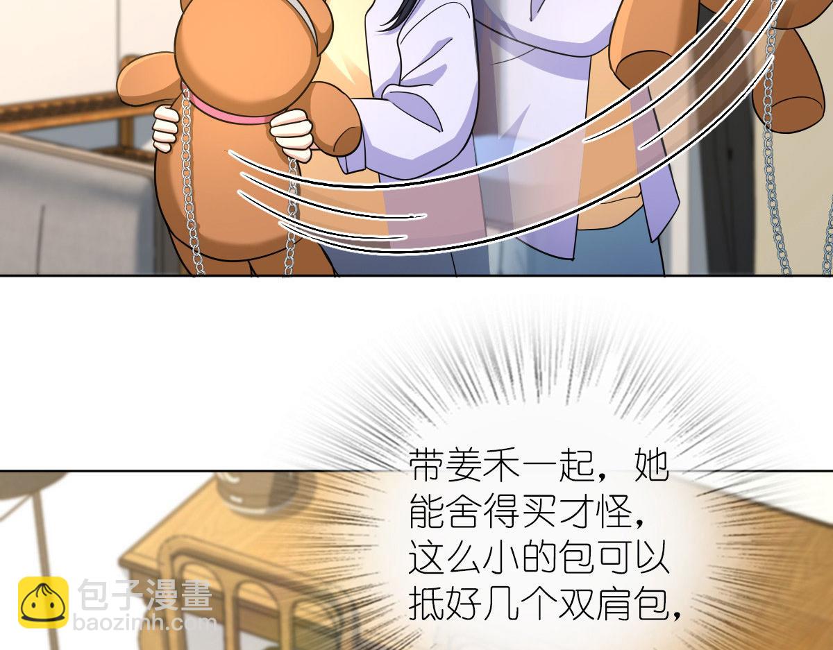 🍘我家老婆来自一千年前 102 第4页
