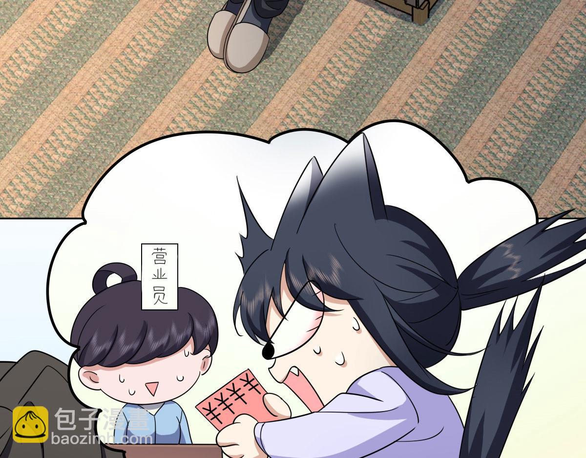 🍘我家老婆来自一千年前 102 第7页