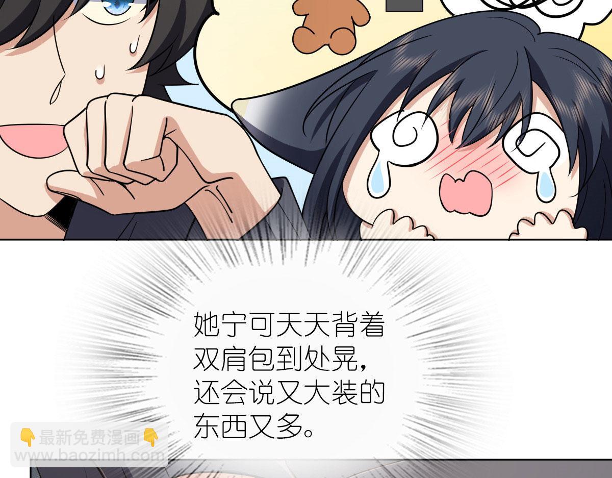 🍘我家老婆来自一千年前 102 第9页