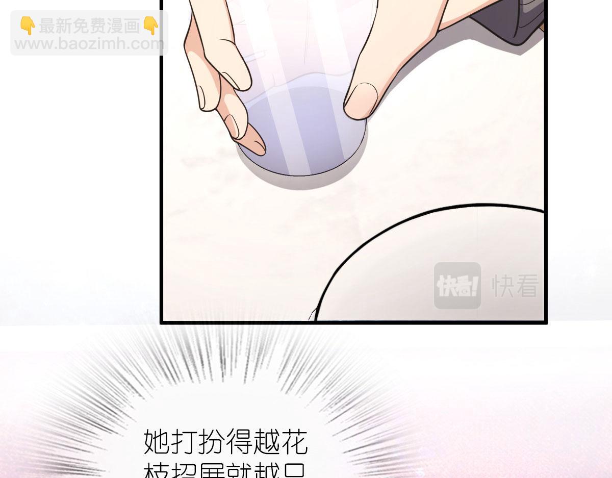 🍘我家老婆来自一千年前 104 第12页