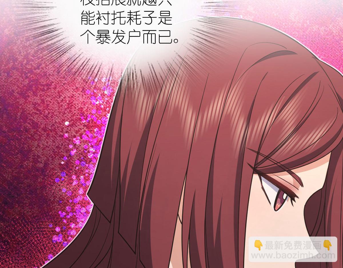 🍘我家老婆来自一千年前 104 第13页