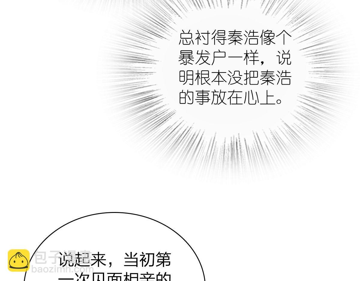 🍘我家老婆来自一千年前 104 第21页