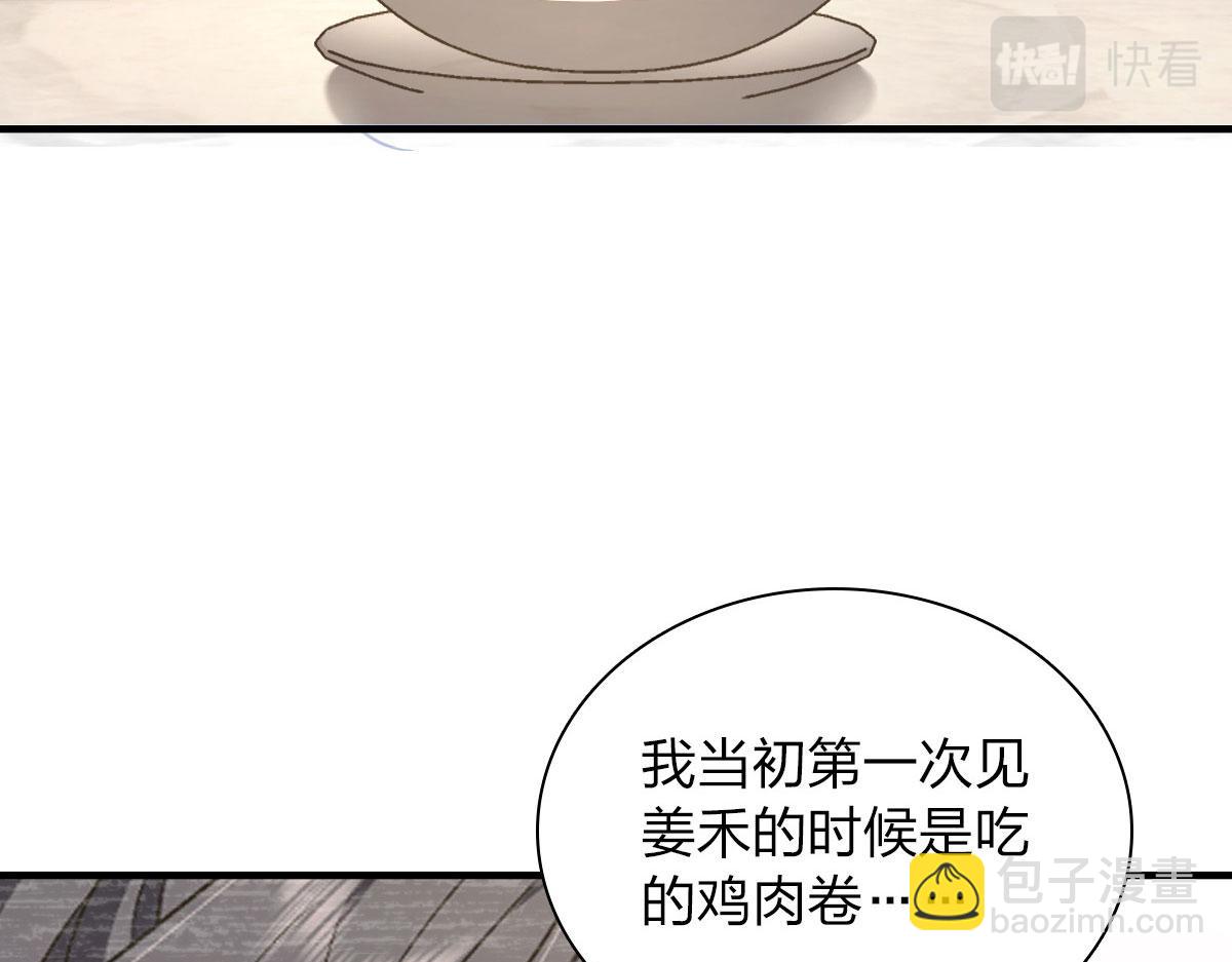 🍘我家老婆来自一千年前 104 第24页