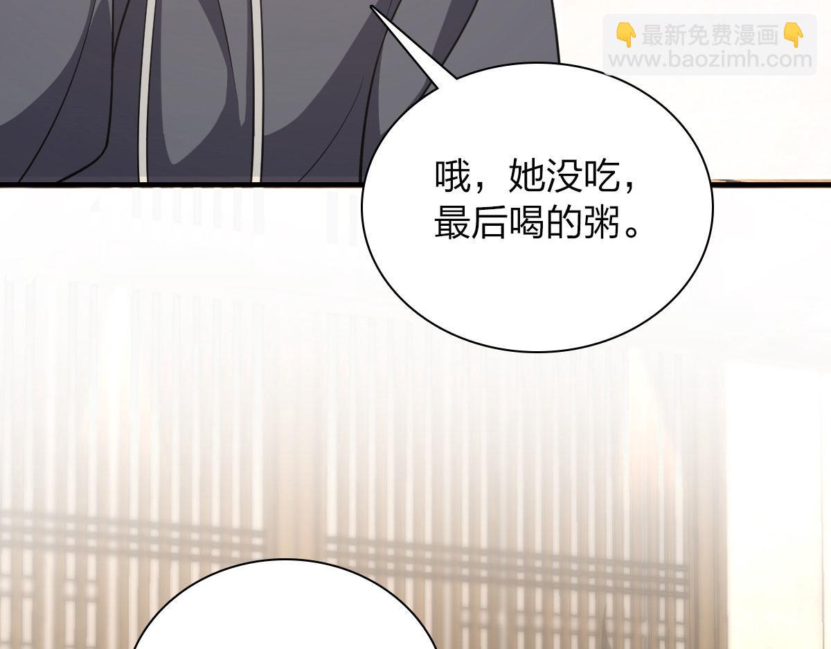 🍘我家老婆来自一千年前 104 第27页