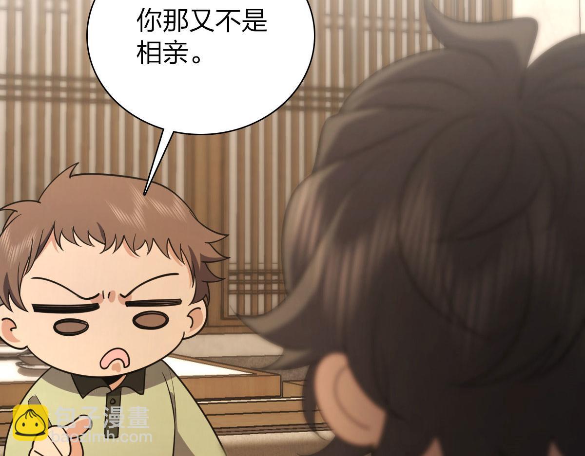🍘我家老婆来自一千年前 104 第28页