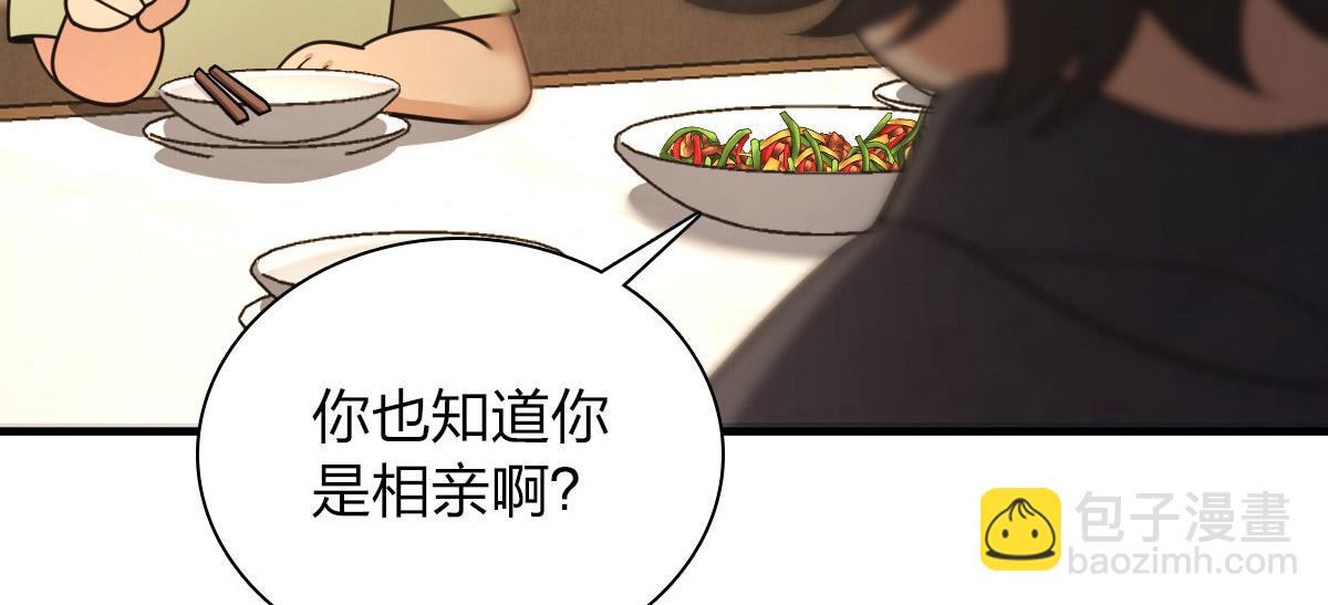 🍘我家老婆来自一千年前 104 第29页