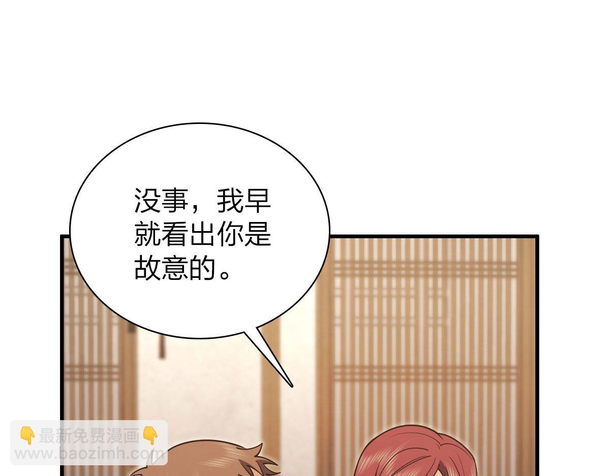 🍘我家老婆来自一千年前 104 第33页