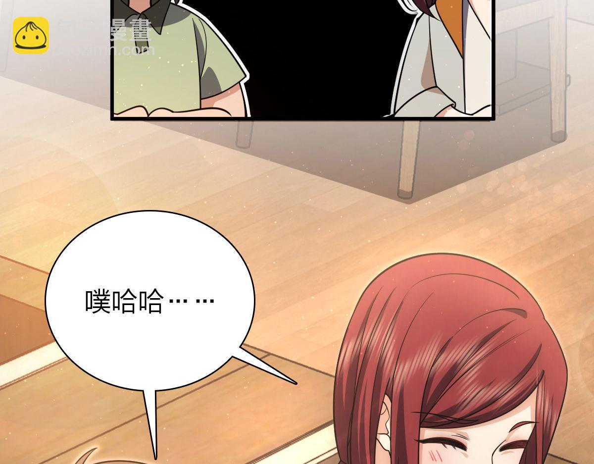 🍘我家老婆来自一千年前 104 第37页