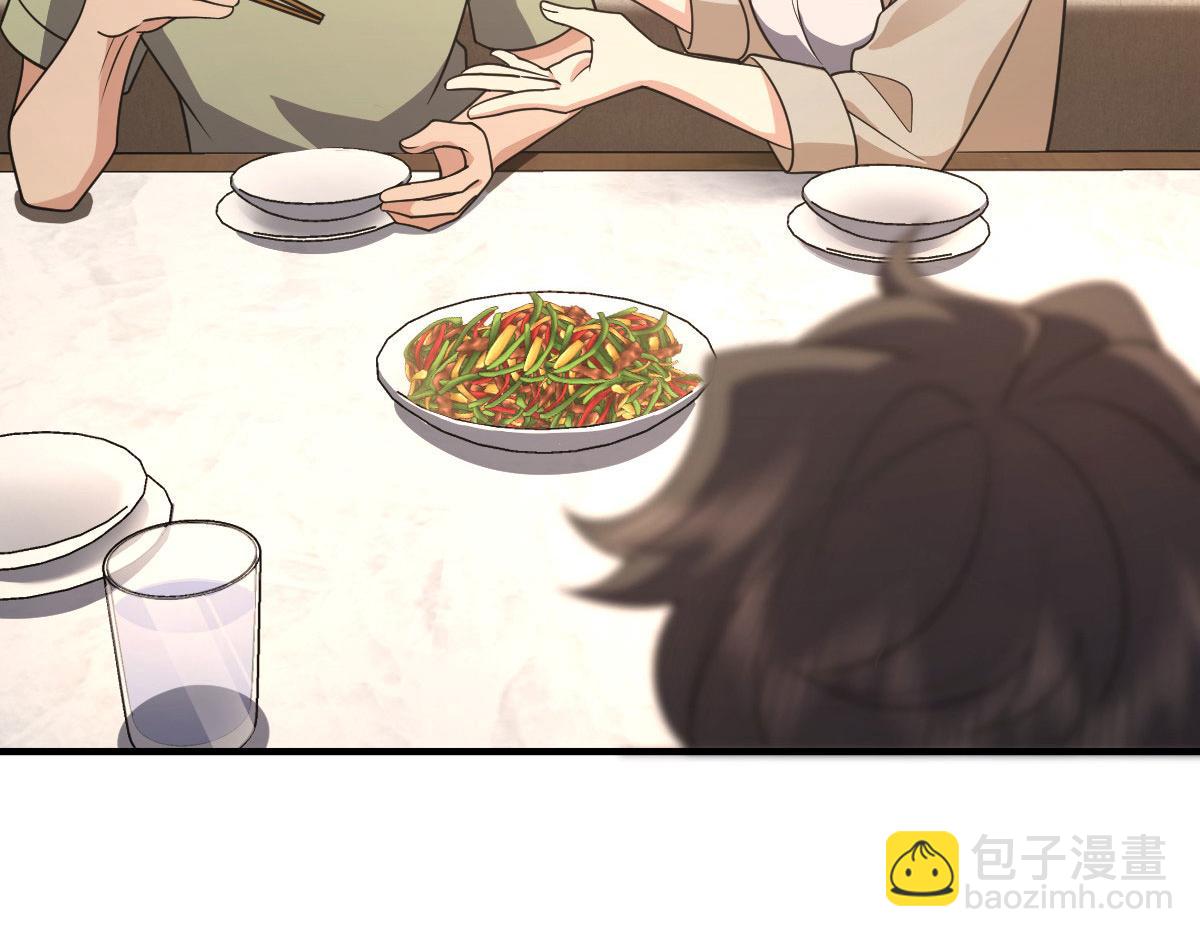 🍘我家老婆来自一千年前 104 第4页