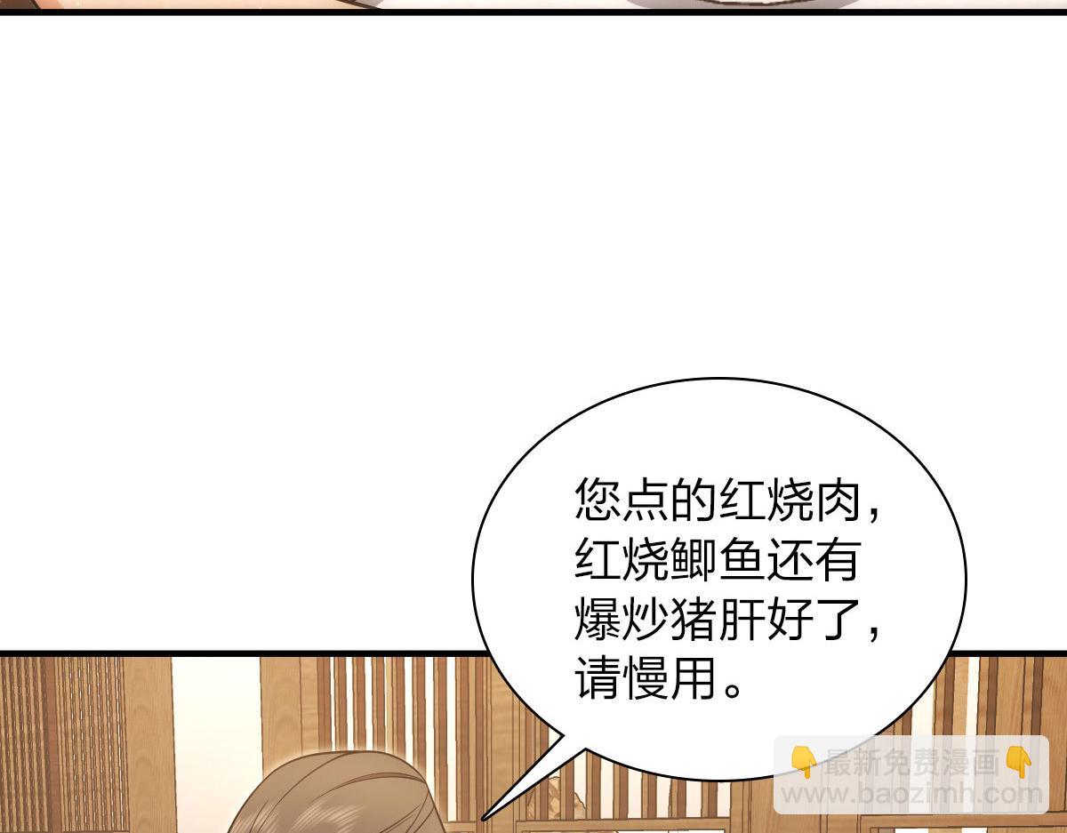 🍘我家老婆来自一千年前 104 第40页