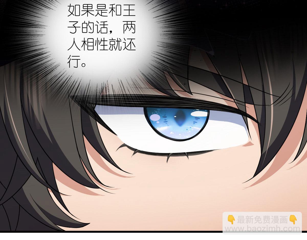 🍘我家老婆来自一千年前 104 第9页