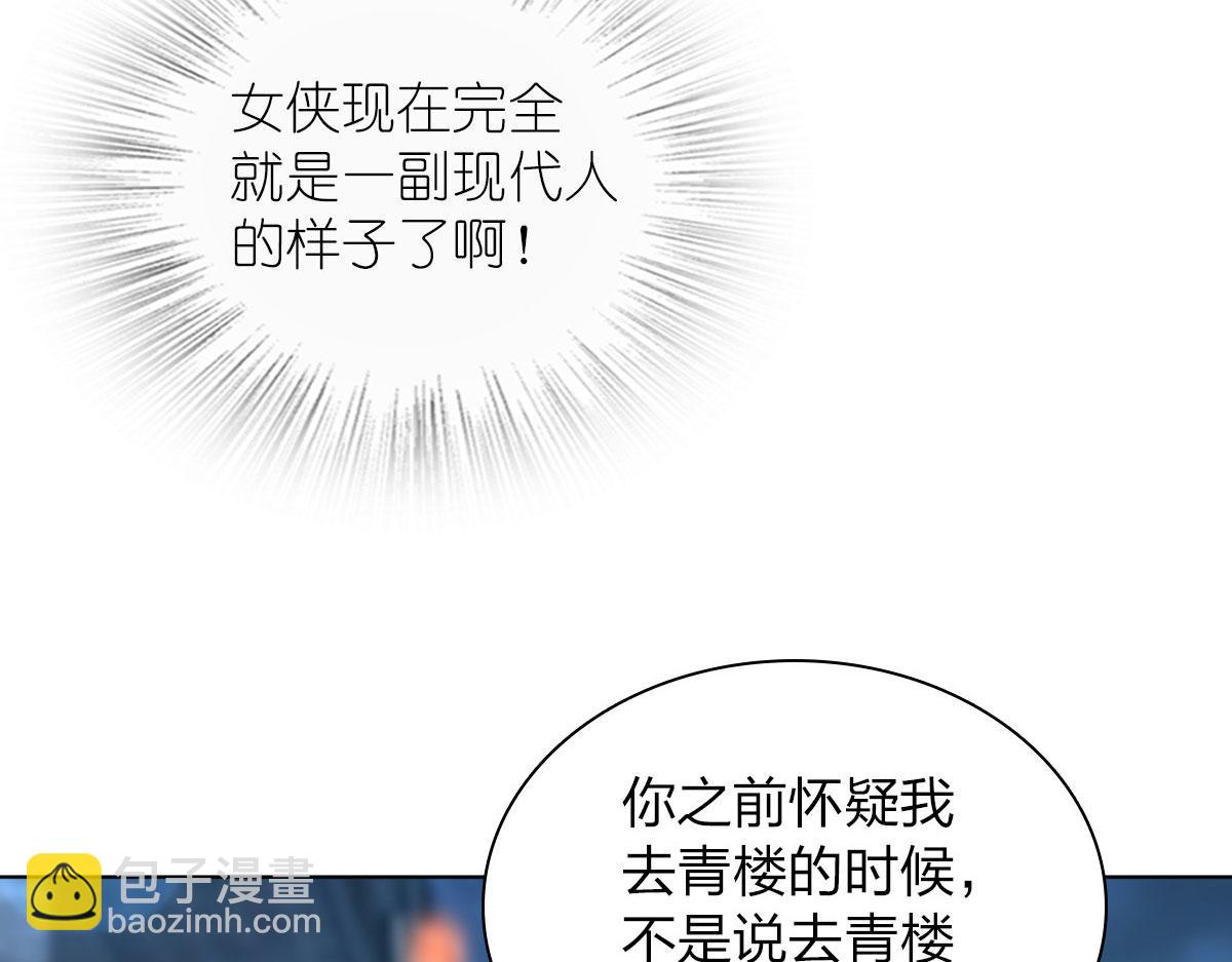🍘我家老婆来自一千年前 106 第15页