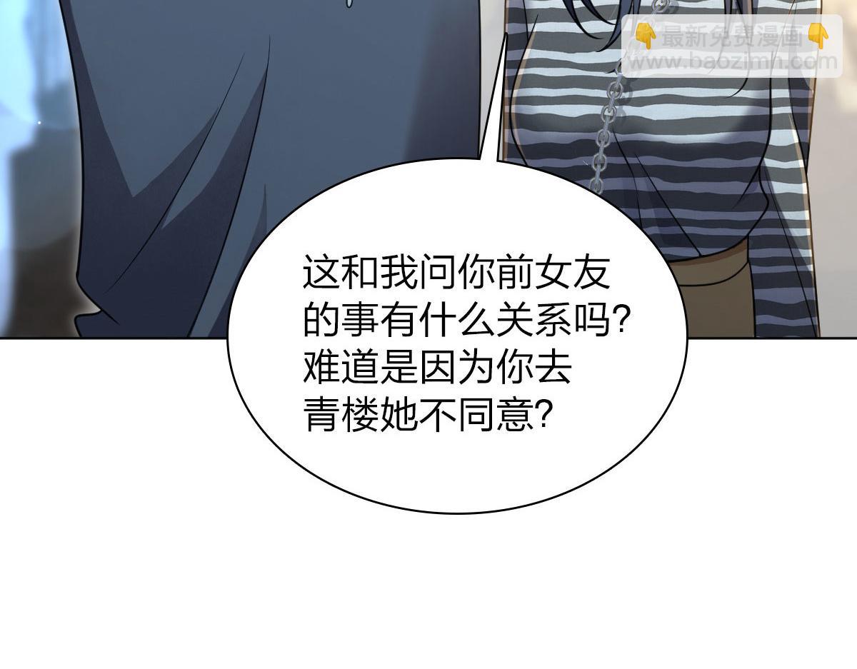 🍘我家老婆来自一千年前 106 第17页