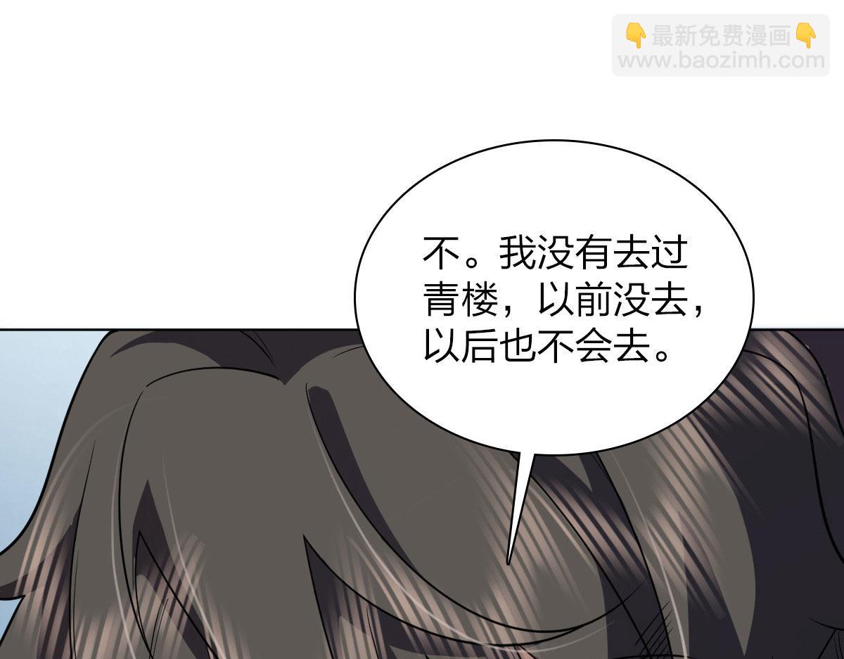 🍘我家老婆来自一千年前 106 第19页