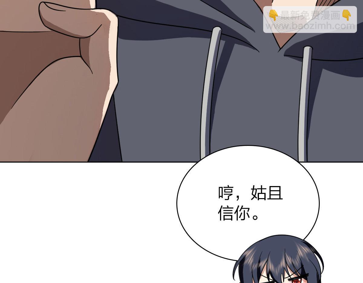 🍘我家老婆来自一千年前 106 第22页