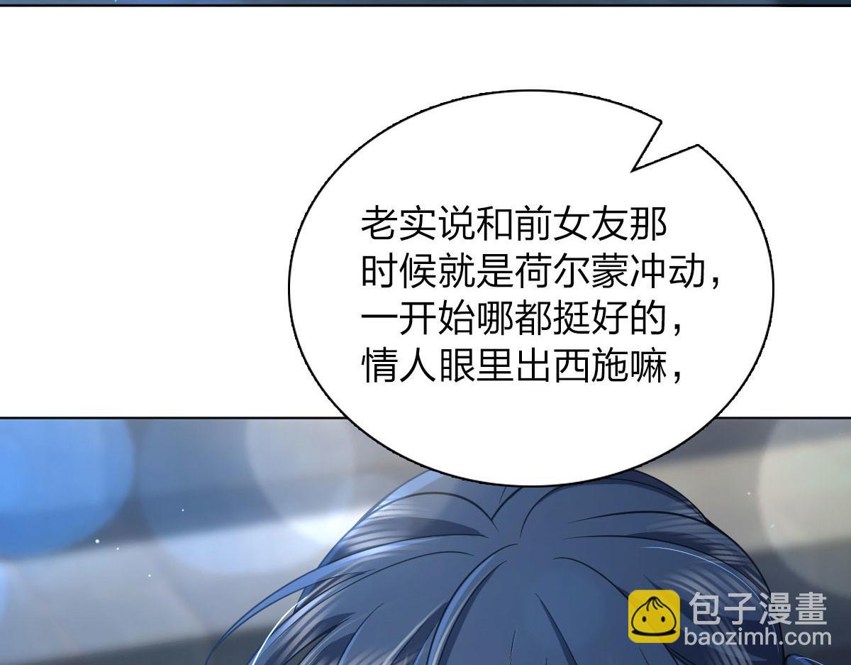 🍘我家老婆来自一千年前 106 第26页