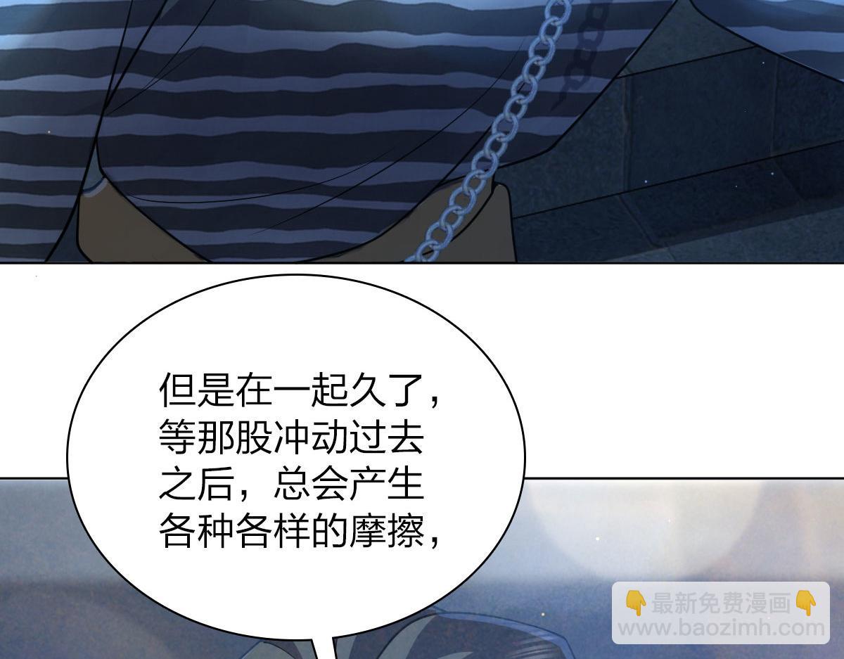 🍘我家老婆来自一千年前 106 第29页