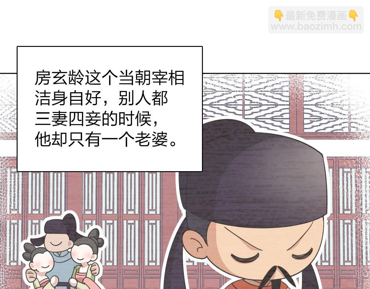🍘我家老婆来自一千年前 106 第3页