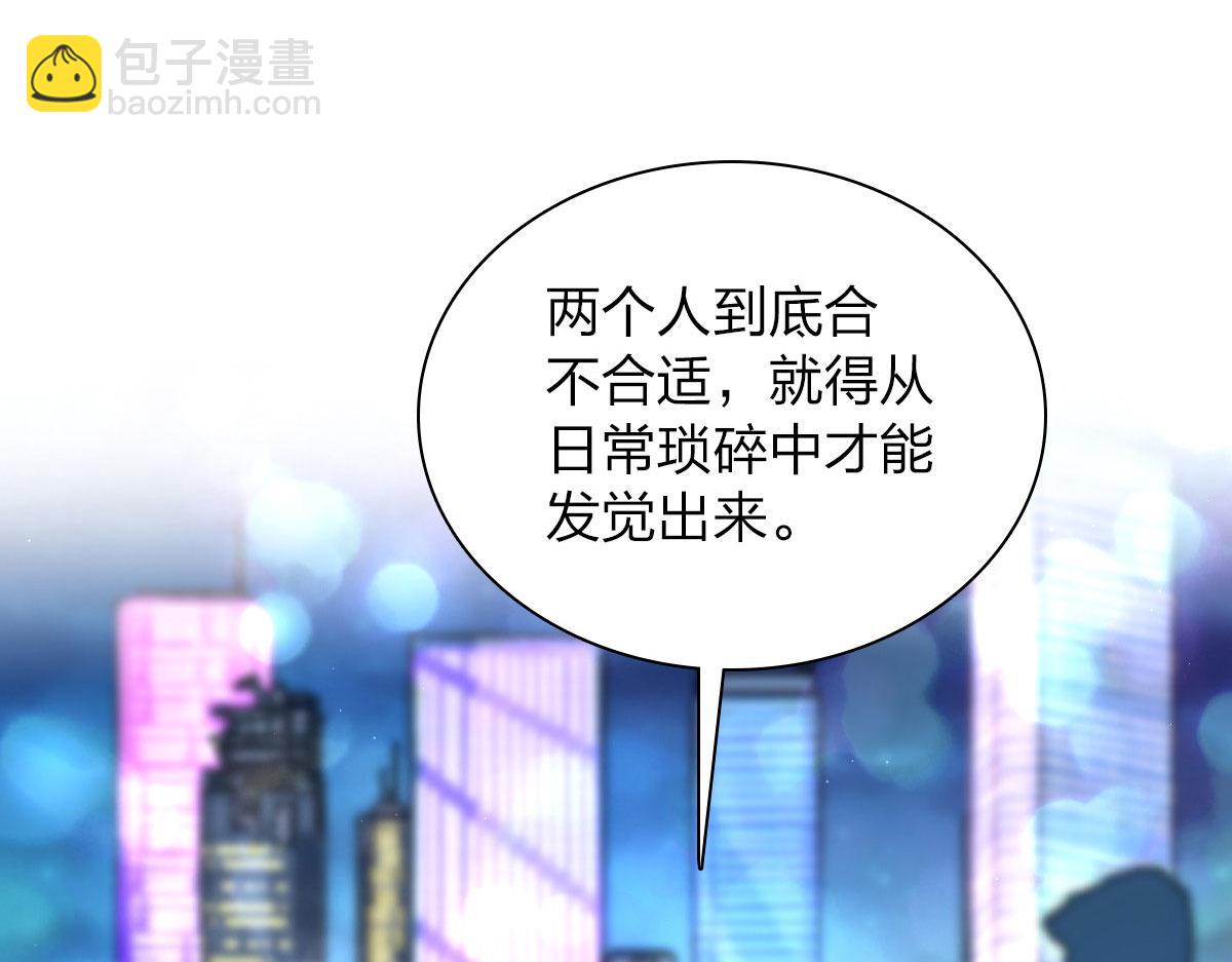 🍘我家老婆来自一千年前 106 第34页