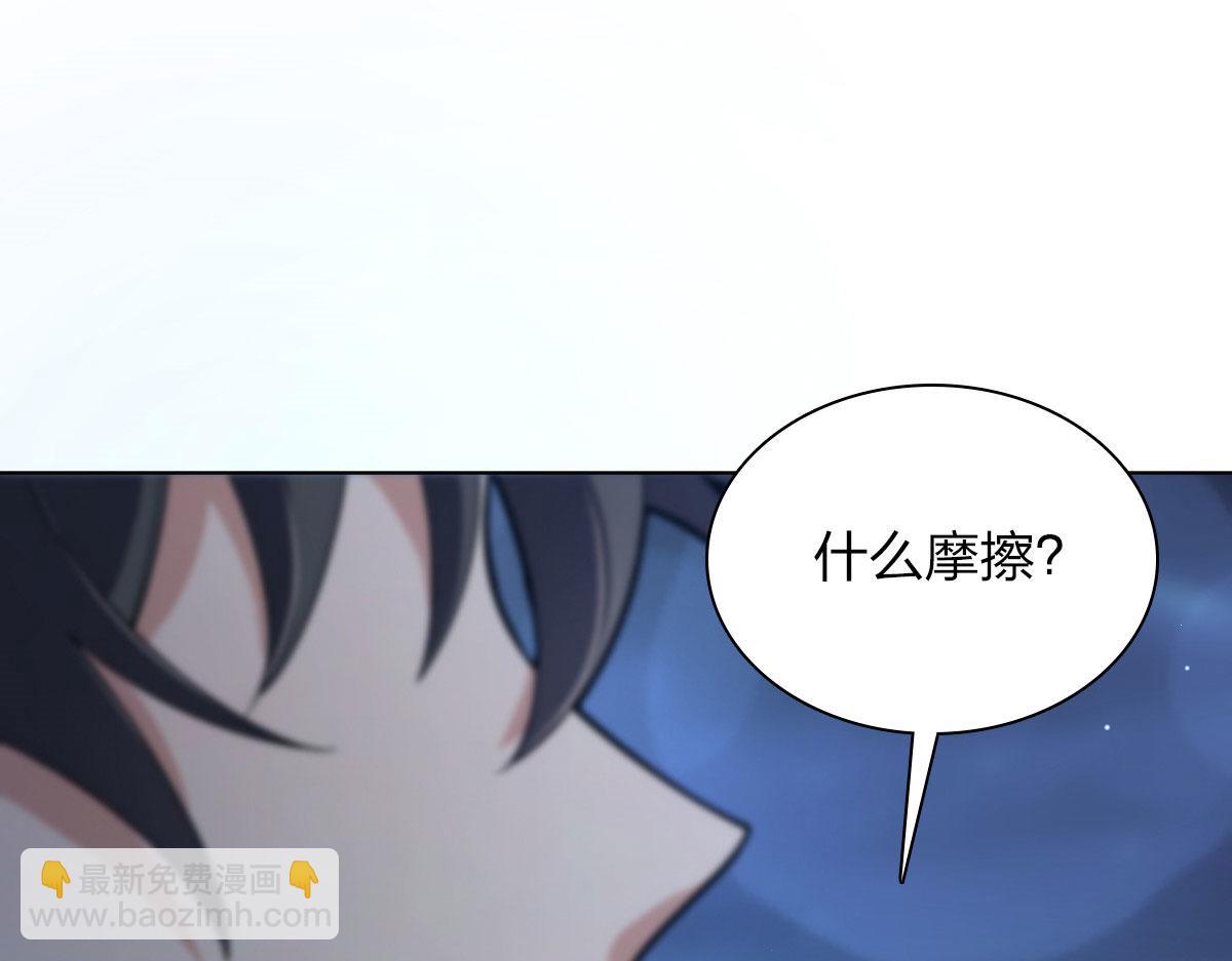 🍘我家老婆来自一千年前 106 第37页